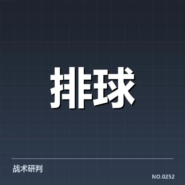 女排世联赛表现背后，队伍战绩起伏与未来走向引发关注（leyu）