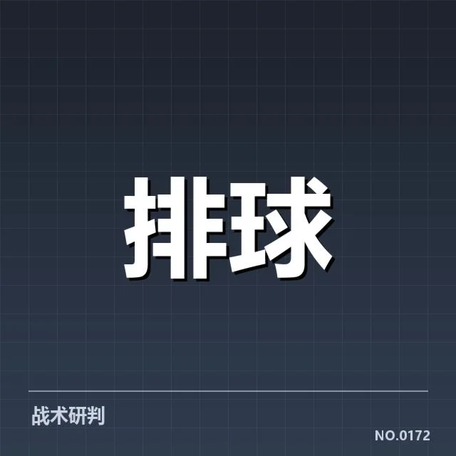已确认的关键队伍表现与成绩